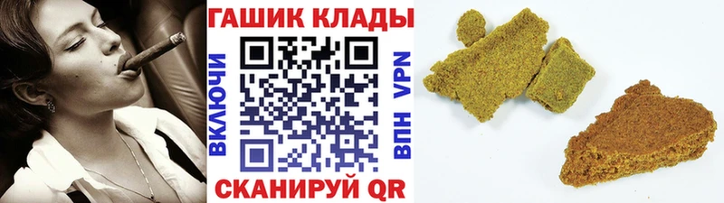 ГАШИШ гашик  Северск 