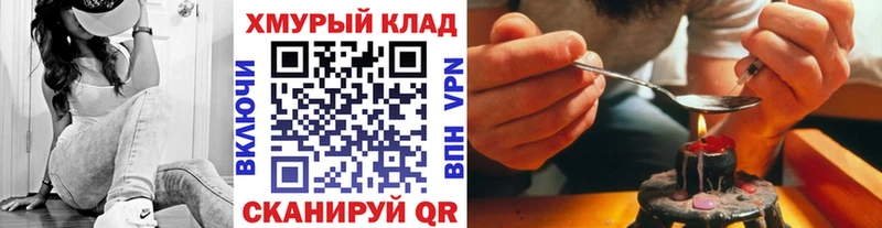 Героин Heroin  ОМГ ОМГ маркетплейс  Северск 