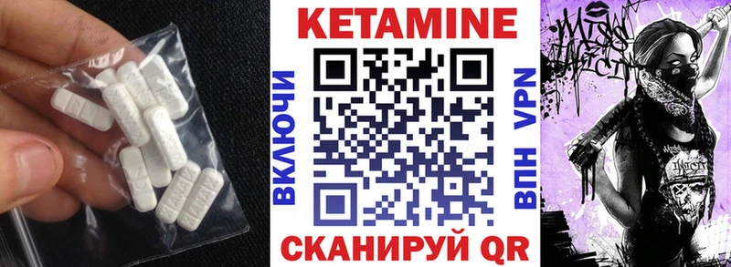 Кетамин VHQ  МЕГА ссылки  Северск 