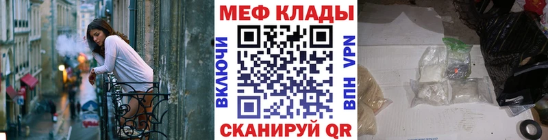 МЕФ мука Северск