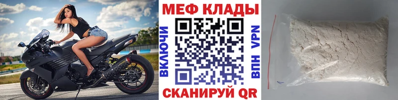 МЯУ-МЯУ mephedrone  где можно купить наркотик  Северск 